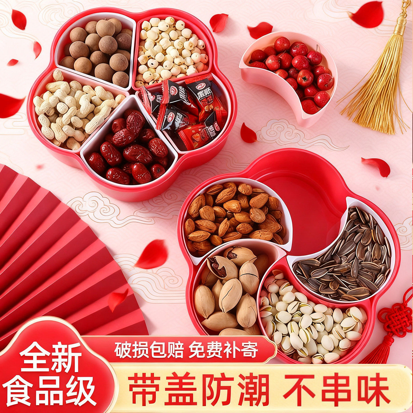 果盘家用客厅茶几过年零食摆盘收纳盒喜庆年货水果盘糖果盒干果盒,餐饮具,果盆/果盘/果篮,淘宝优惠券,粉丝福利购,淘宝优惠卷