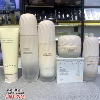 韩颜水解胶原+烟酰胺御龄抗皱焕颜五/六件套洁面水乳霜精华/bb