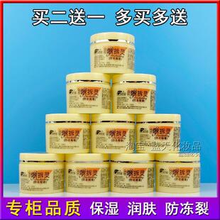 雅伊琪爆拆灵防冻裂膏润肤霜秋冬手足脚后跟干裂膏护手霜爆擦灵