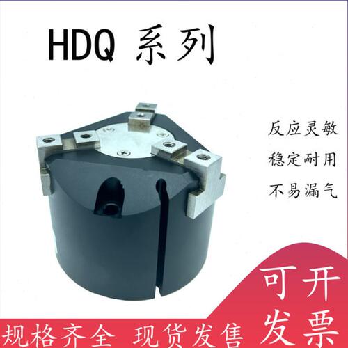 气立可三爪机械夹气缸HDQ2/HDQ3/HDQ4-25-32-40-50-63-80-100-SD2