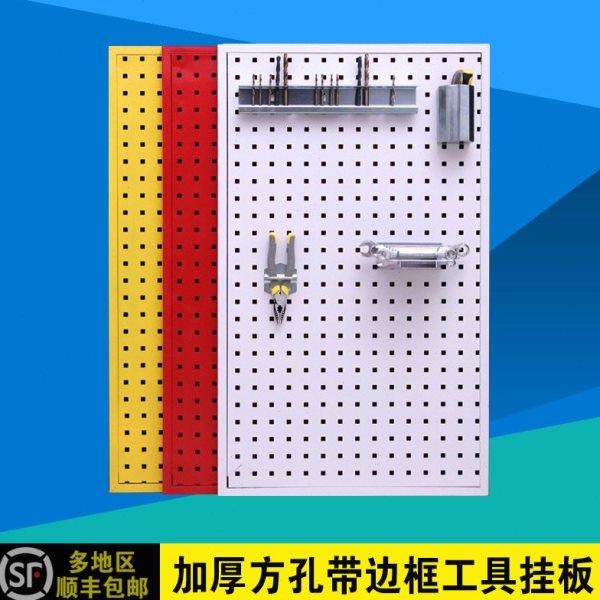 洞洞板方孔板五金工具挂板加厚工具货架定制多孔上墙金属展示架子,商业/办公家具,五金货架/工具货架/洞洞板,淘宝优惠券,粉丝福利购,淘宝优惠卷