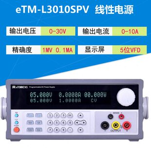 程控电源-恒压性10ML流线恒VeT30直流稳压电源SP可编程开关