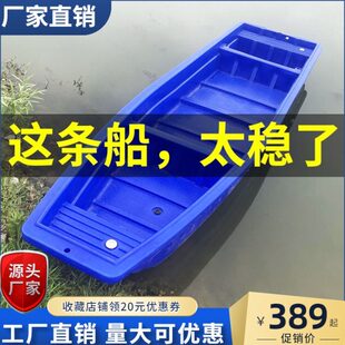 汽油机塑料船双层牛筋电动船加厚养殖装鱼塘船钓鱼船可冲锋舟渔船