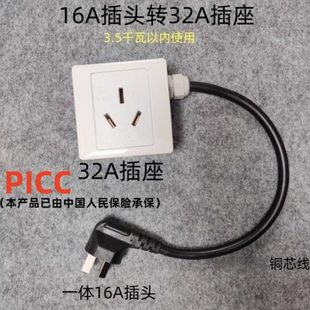 32a转16a插座 16a转32a插座 32a转10a插座 32a转换插头 10a转32a