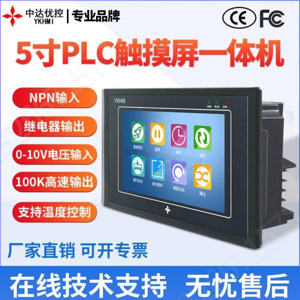 中达优控5寸触摸屏PLC一体机人机界面可编程带2轴温度模拟量10V,五金/工具,人机界面,淘宝优惠券,粉丝福利购,淘宝优惠卷