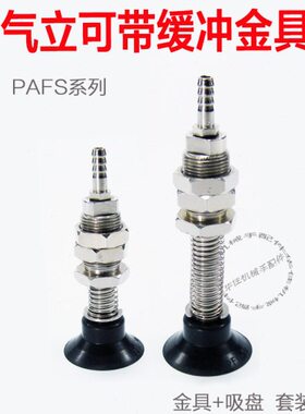 缓冲-8/款气款可P/立3S配妙德40L50带真空吸盘支架20L杆/25座65AF