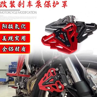 罩防摔改装手ST12卡钳风配件春5刹车泵狒狒前XO盖适用保护赛车