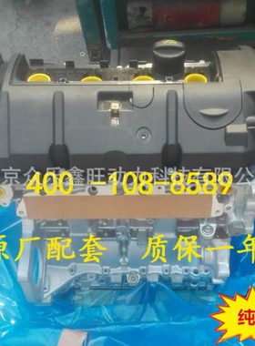 马迷你mini 1.6 标志3008 4008 308CC C4L 1.2T 1.6T发动机总成