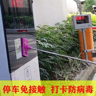 伸缩打卡停车场收停器器杆取费刷卡夹卡卡站八达通卡夹神器车