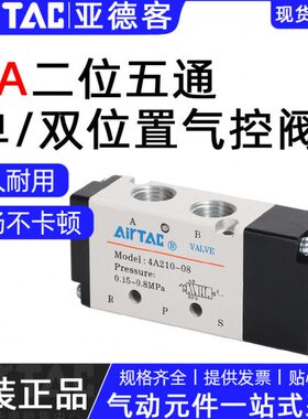 单220通120A1位815控0m5//亚德客/二//双//0气410阀/210五10-6310