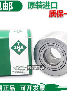 A3530R15 N7德国进口P- 20INT滚轮滚针轴承  U404550A25  P1