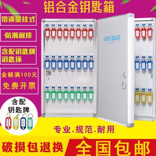 锁箱箱铝合金富祥钥匙120匙钥匙柜钥匙收纳盒钥匙箱位管理挂壁式