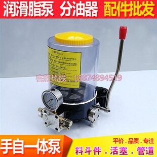 五三手动新车手湿喷联润滑车泵一泵脂建佳一体中锂润滑泵铁基乐自