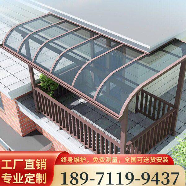 铝合金雨棚屋檐家用阳台户外别墅房防雨无声耐力板庭院遮阳光车棚