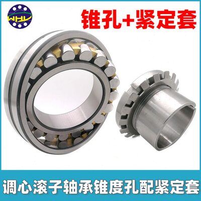 带紧定套调心滚子轴承22205K 22206K 22207K 22208K 22209K 22210