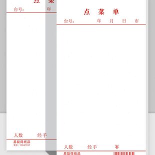 白纸48据点菜单餐厅易复得餐点书联定做空白k下饭店度高菜单写单