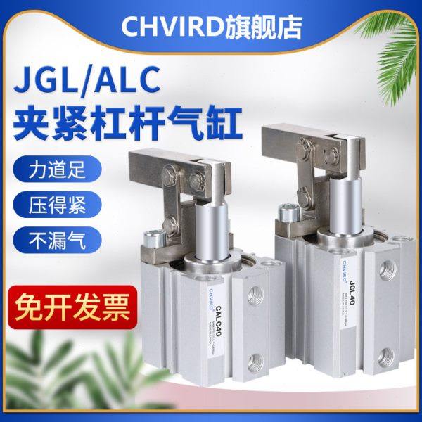 气动机JGL25杠杆气缸ALC32 夹紧摇臂气缸JGL40/50/63空压夹具气缸,标准件/零部件/工业耗材,气缸,淘宝优惠券,粉丝福利购,淘宝优惠卷