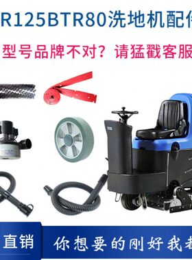 吸水RON充电器R5配件 子容恩RGEN电机812管B滚T胶条轮子刷洗地机0