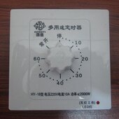 水定时开关分旋扭定时器自动机械水泵抽60时式 计关闭倒钟时间手动