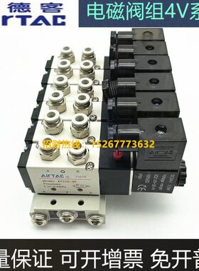 气动电磁控制阀V21亚德客电磁阀-0阀气开关4V2208五组24V通0两位