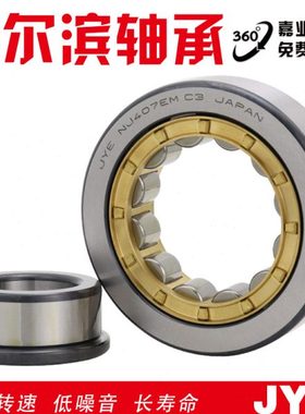 哈尔滨圆柱滚子轴承N NJ NU NUP 1014 1015 1016 1017 1018 EM/C3