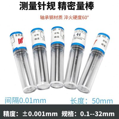 针规塞规20.9 20.91 20.92 20.93 20.94 20.95 20.96 20.97 20.98