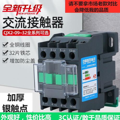 22010vCv11单J042三 03812相259v2320相-101810 10v X交流接触器