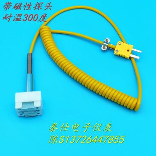 20面N表R磁性 815模具面探头15R表 20热电偶8探头N磁性K型金属