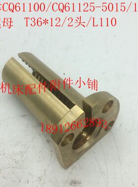 50//配件15Q5天津Q0C母16C1011罗61602头12/车床中61L中*螺母12T3