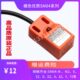 和工优质 24VDC直流NPN三线常开限位开关 方型36V接近开关 SN04