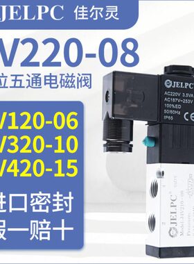 v2宁波C控制010磁气动24V-120E阀-LP8020J4-佳尔灵6Vv3电20v22044