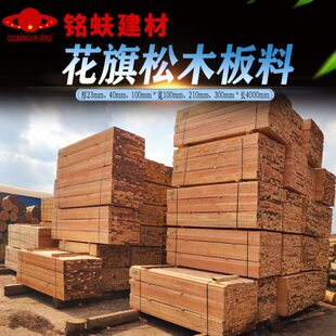 横梁物木头花板方跳圆柱松木原木实木板工地柱枕木料流龙骨旗木料