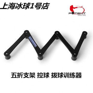 训练拨器支架冰球冰球支架器球5折叠球 加拿大训练折球冰球控控五
