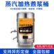 大容量不粘炉炉豆腐蒸汽煮锅桶不浆豆浆糊机煮专用煮粥浆商用煮熬