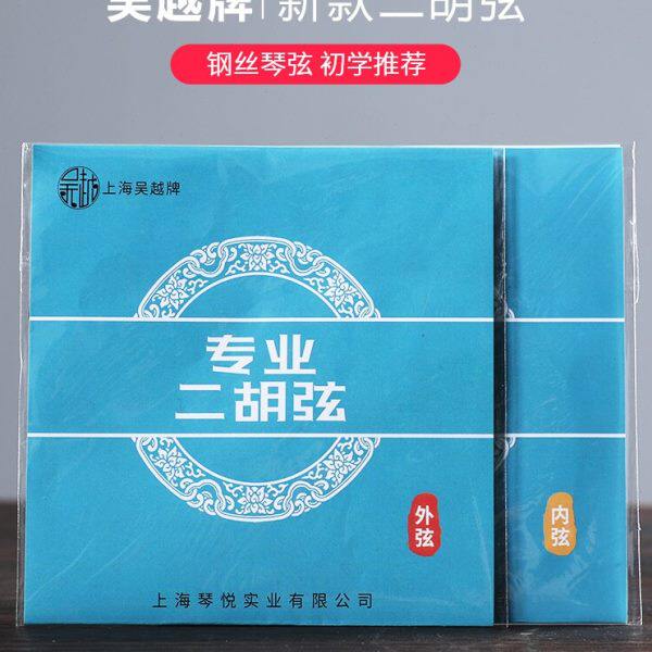 吴越二胡弦琴弦钢丝弦内弦外弦单根整套乐器配件通用专业胡琴弦