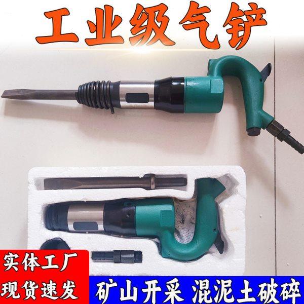 现货供应 C6气铲 铸件飞边铲切清砂去毛刺石料修理热铆钉铆合风铲,五金/工具,气铲/气锹,淘宝优惠券,粉丝福利购,淘宝优惠卷