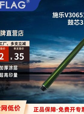施乐V3065东立鼓芯V2060 1060感光鼓 3060 3560 4070 5070硒鼓