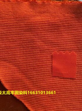 活性橙3R进口环保德司达雷马素活性艳橙3R100%足分棉用橙色染料