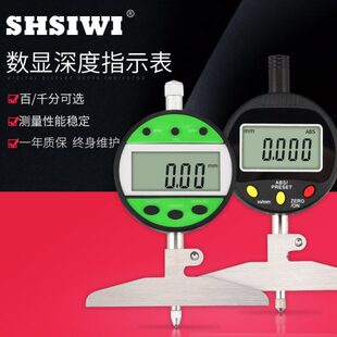 表深度测量高精度电子数显高度百分表计规千分表表为深度思深 度