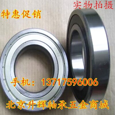 mm51520*深沟球轴承尺寸/*zzRS75哈尔滨轴承 602：11