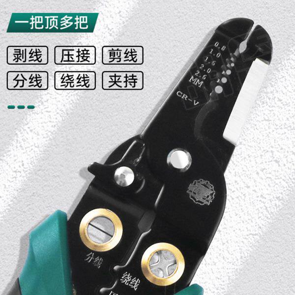 宏洋多功能剥线钳电线剥皮电工拔线钳电缆剪光纤剥线压线断线工具