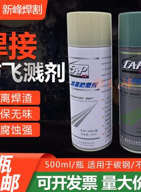 10普剂0一电焊CA0焊接助焊剂不锈钢咸阳包邮二保焊3防飞溅保环0P