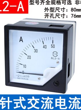 2-指针0A5/L1.5302KAL式0A 交流电流表60A/A40A100型5A8A25A0A26