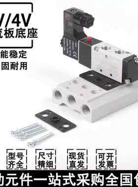 7位位V21底座板电磁阀103位00流电磁阀位汇流排04底座30汇2054位