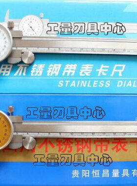 2mm 201500-0游标卡尺 带表卡尺0带30.*00表贵阳恒昌西南