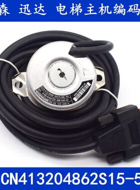 汉C数控车床153蒂森 N8 编码器48德2016S5E-海41编码器编码器电梯