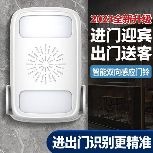 门铃欢迎光临语音双向感应迎宾器商用店铺播报器超市门口进门提示