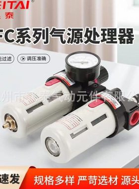 亚德客型BFC2000、3000.4000油水分离器气动二联件气源飞泰feitai