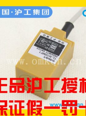 接近开关三线N36V30型24V-沪工H开传感器15方形OPN常新式电感N