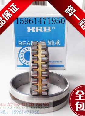 哈尔滨HRB圆柱主轴轴承NN3011 3012K 3013 3014 3015 3016/P5/W33